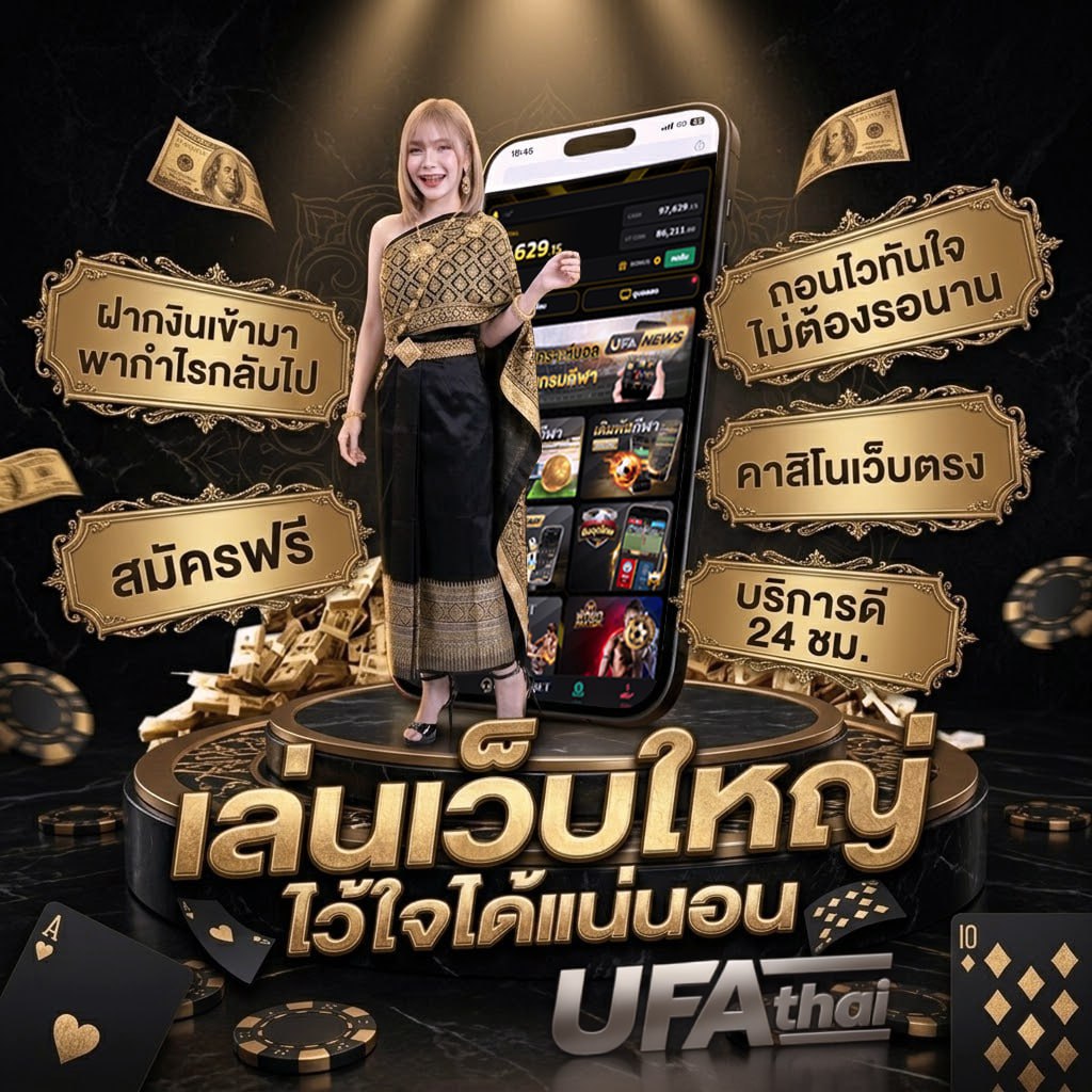 UFATHAI ยูฟ่าไทย แบรนด์แบนเนอร์